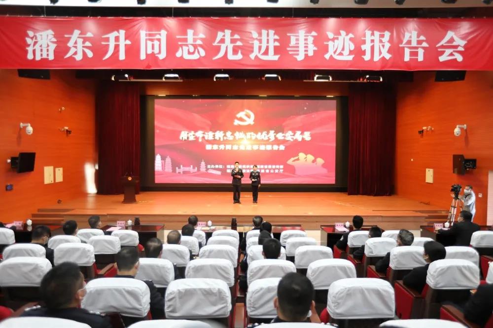 潘东升同志先进事迹巡回报告会龙岩专场举行