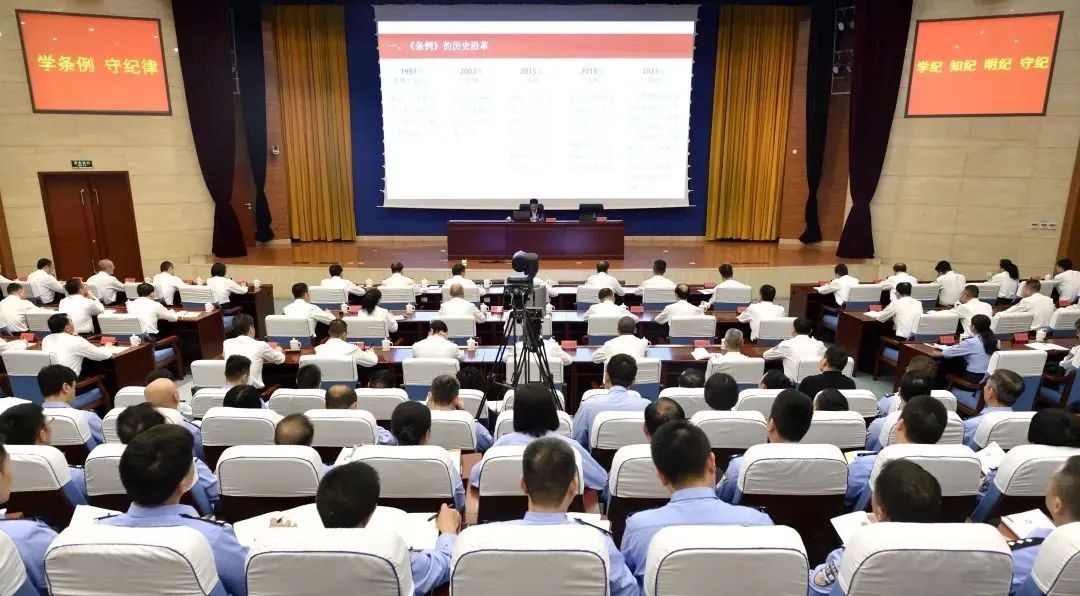 省公安厅党委组织专题学习《中国共产党纪律处分条例》