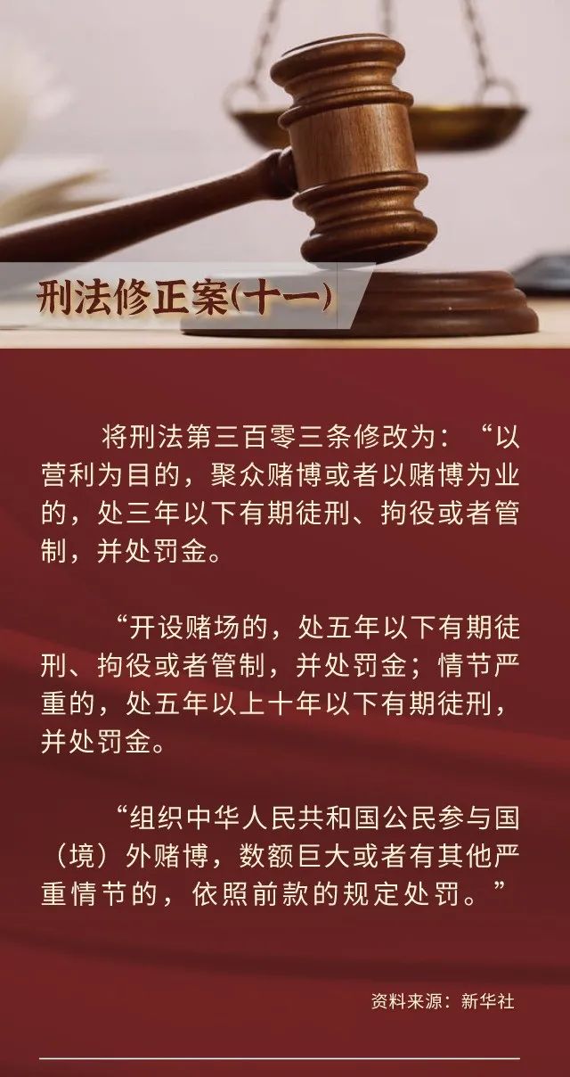 組織我國公民參與國(境)外賭博將以開設賭場罪處罰!